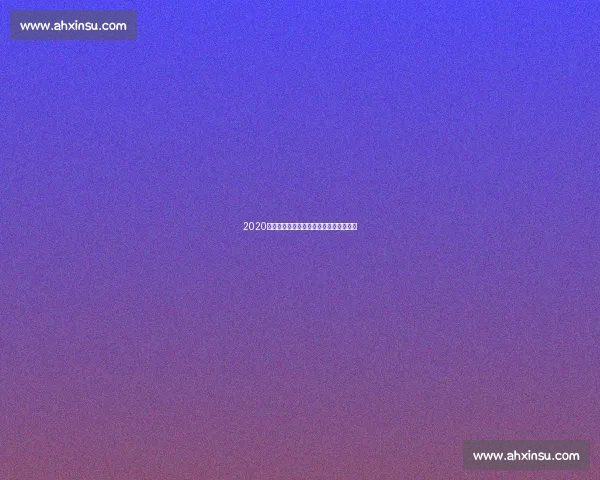 2020赛季尤文图斯阵型全解析与战术布局分析