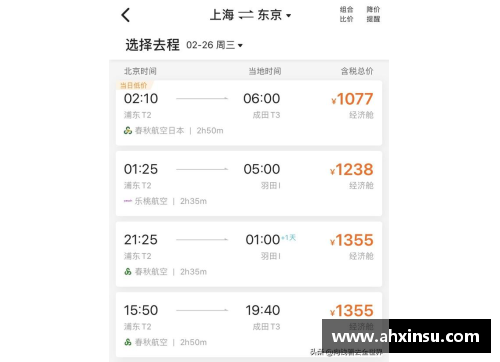 日本旅游的淡季在几月？那时的飞机票会比较便宜吗？(去日本旅游，一趟预算大约多少？)